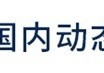 前瞻全球产业早报：小米第三款车型曝光传售价15万元