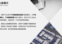 西安厂房出售 未央•仙同智谷 同新产业 600平起售