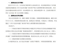 交易价85亿元！福田拟出售北京多功能厂部分资产