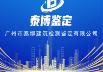 承接检测房屋厂房新丰县无损钢结构检测内容