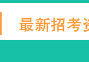 2023西安雁塔区漳浒寨社区卫生服务中心招聘公告