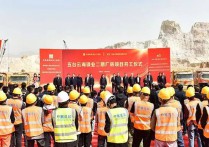 五台云海镁业二期厂房项目开工